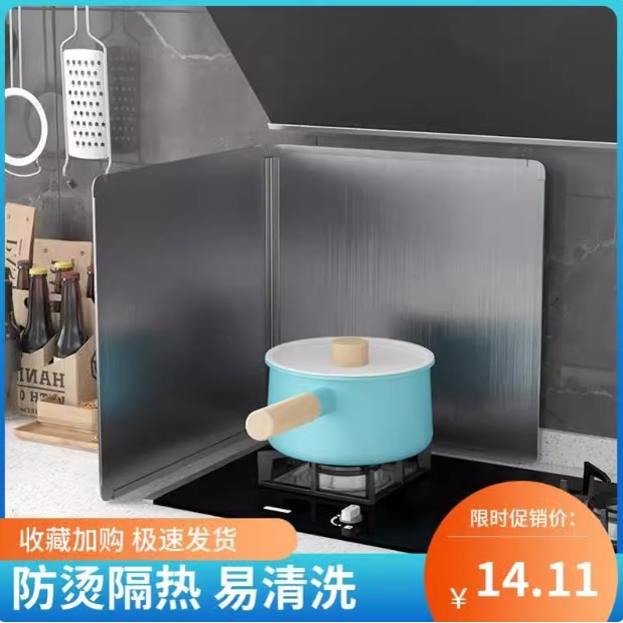 304不锈钢挡油板煤气灶台耐高温加厚挡板厨房炒菜防油溅隔热挡板