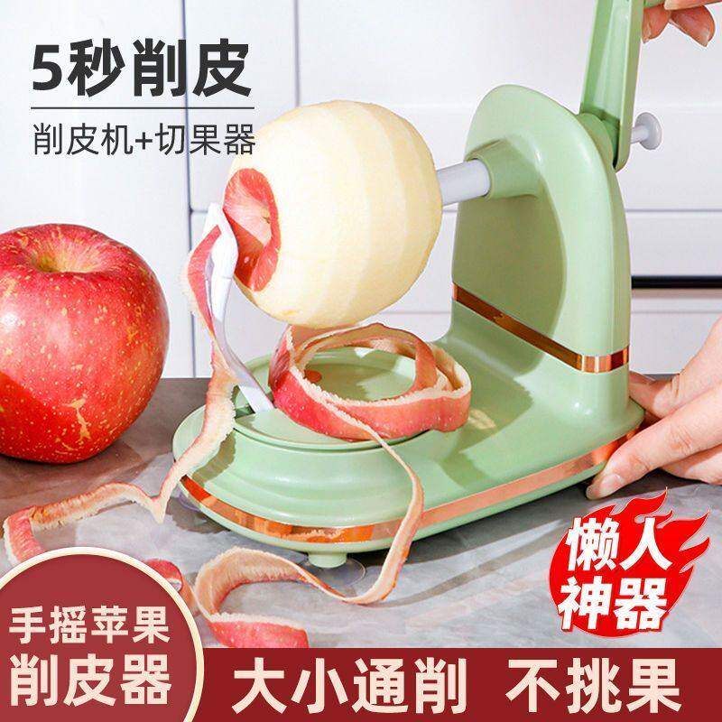 手摇削苹果神器家用自动削皮器刮皮刀刨水果削皮机苹果皮削皮机器