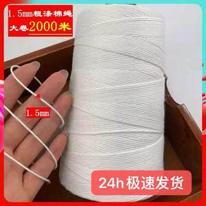 墨斗线工地放线专用包粽子绳档案袋纯白色涤棉绳捆绑打包封口棉线