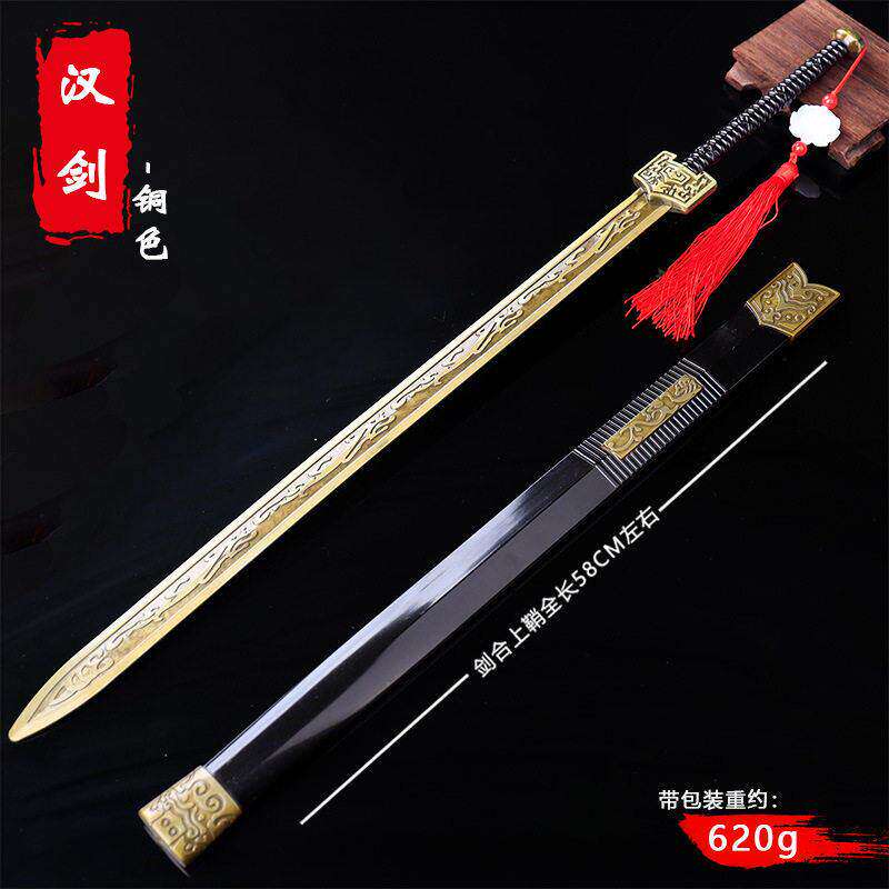 58CM古代名剑古装汉服佩剑cos秦王剑汉剑合金武器模型少儿玩具剑