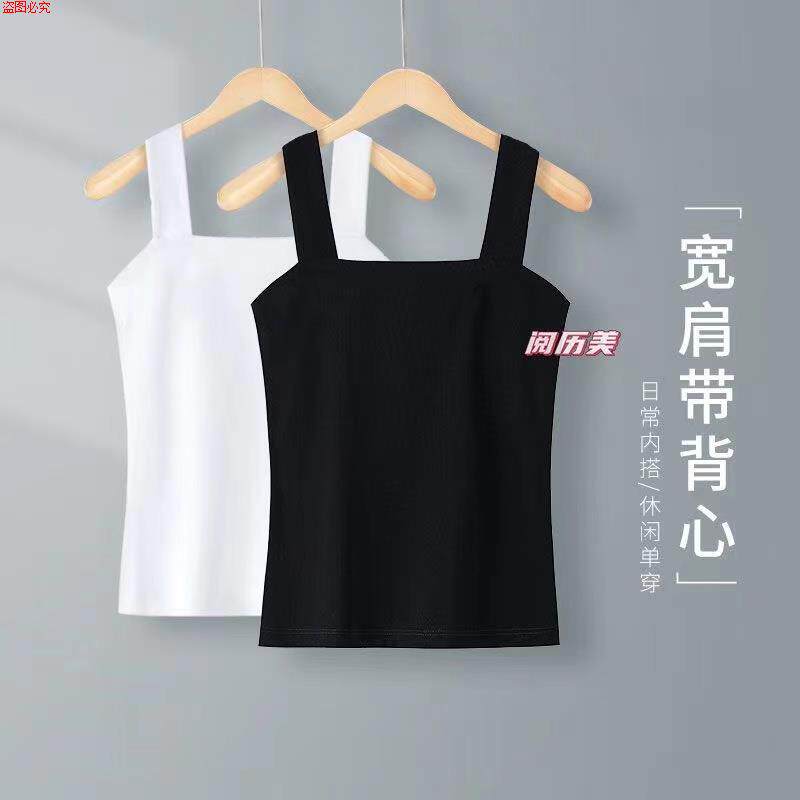 2024夏季新款黑色小吊带背心女内搭爆款宽肩带方领大码打底上衣女