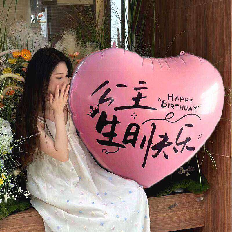 网红超大爱心生日快乐铝膜气球装饰拍照氛围感玫红色主题派对背景