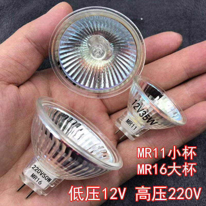 射灯针插式灯泡天花射灯MR11/MR16灯杯卤素石英灯泡12V20W卤钨灯