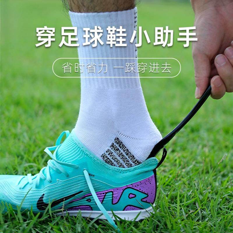 球鞋鞋拔子 高帮针织足球鞋穿鞋助手神器长柄小巧便携提鞋器贴合