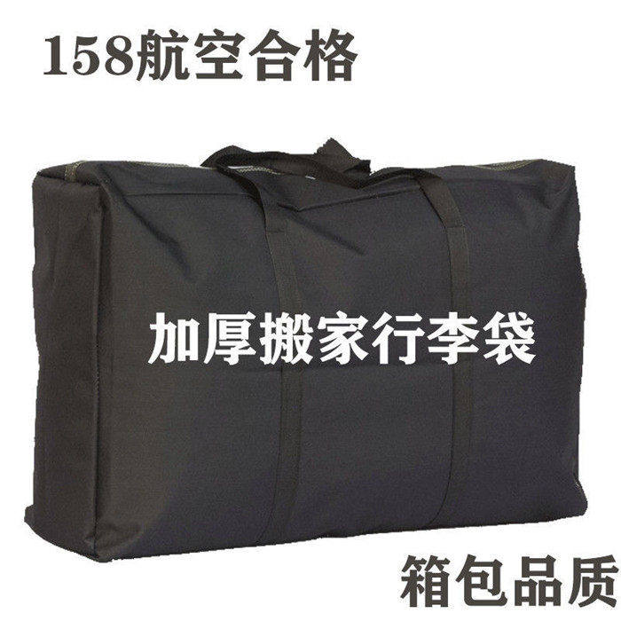 搬家袋打包收纳旅行包牛津布防水手提行李拎包超大加厚衣物被子袋