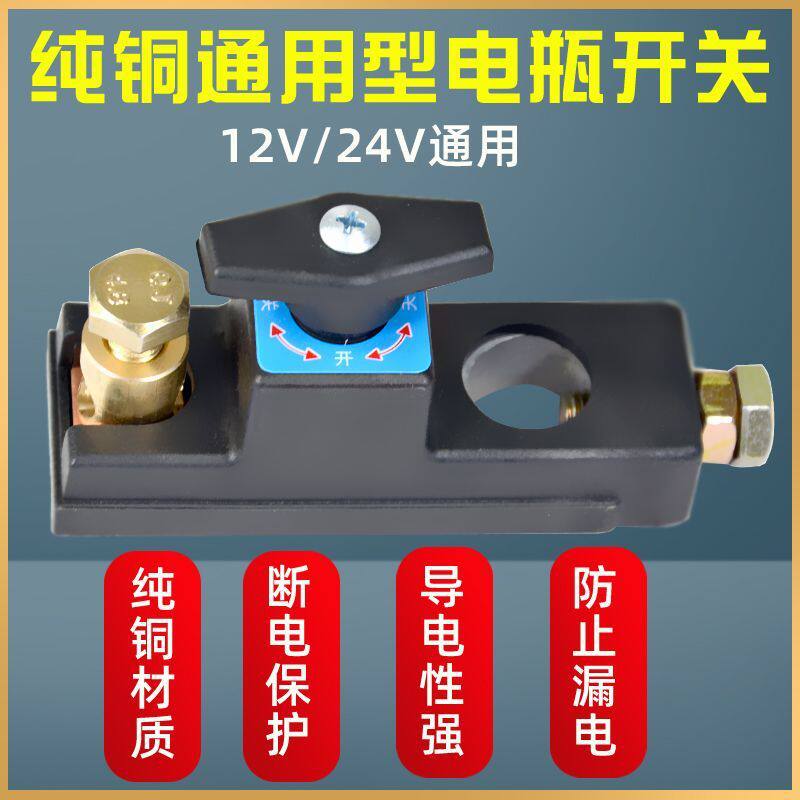新款防触电汽车电瓶断电开关电源总开关卡子防漏电全车断电闸刀