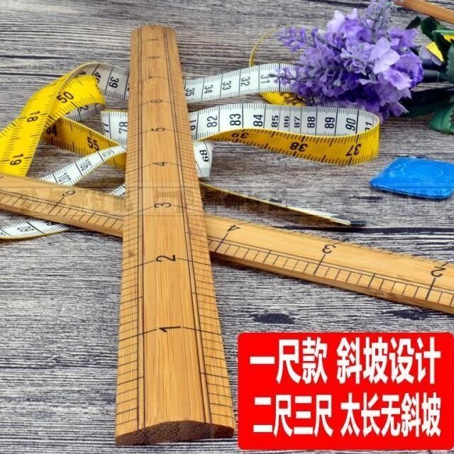 老式家用竹尺子裁缝尺裁剪量衣尺戒30cm缝纫直尺市尺裁缝工具木尺