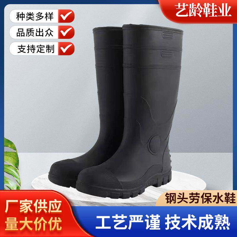 钢头钢底雨鞋男防滑耐磨防砸防刺加厚底高筒中筒水鞋工业劳保雨靴