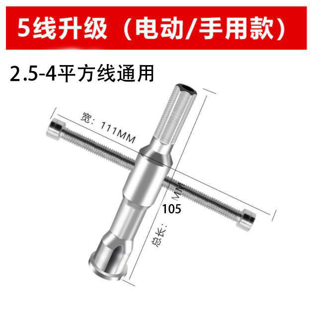 全自动电工神器万能并线器免剥皮拧线器接线器快接头端子专用工具