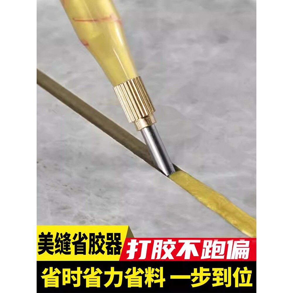 美缝工具不锈钢打胶嘴省胶神器瓷砖美缝胶打胶尖嘴环氧美缝剂定位