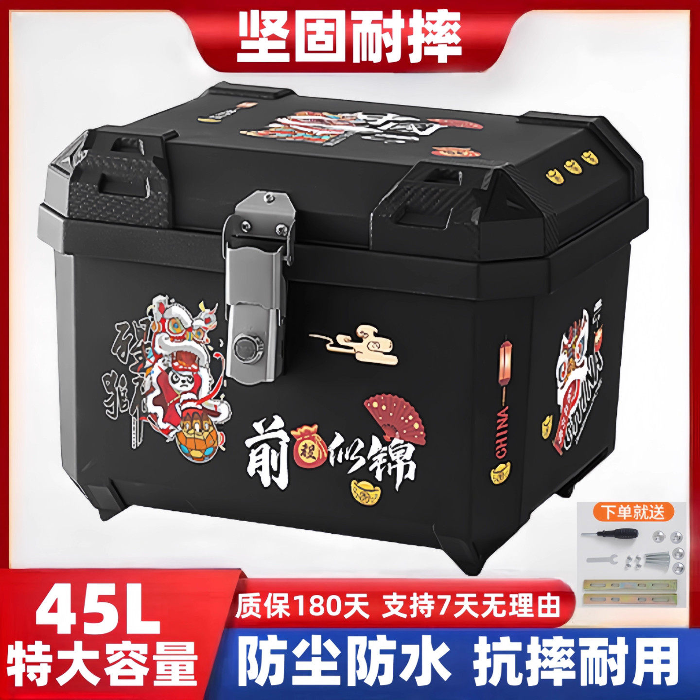 摩托车尾箱大容量后备箱踏板车箱电动车行李箱大号通用特大号,摩托车/装备/配件,摩托车尾箱,淘宝优惠券,粉丝福利购,淘宝优惠卷