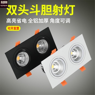 双头射灯嵌入式LED斗胆灯店铺商用天花灯COB孔灯两头连体格栅灯