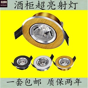 1w射灯酒柜小孔射灯led牛眼筒灯镜前调角射灯55mm1寸嵌入式小筒灯
