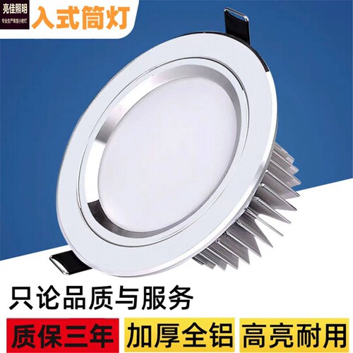 超亮LED嵌入式筒灯店铺商用天花灯12W24吊顶式开孔瓦块简灯桶灯铜