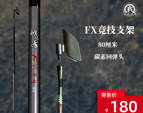 战盾炮台碳素超轻超硬钓鱼支架90可伸缩定位1.5米黑坑支架天线