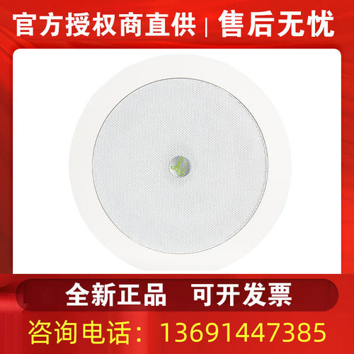 levoice音丽士 C650背景音乐音箱定阻同轴吸顶喇叭音响 天花吊顶