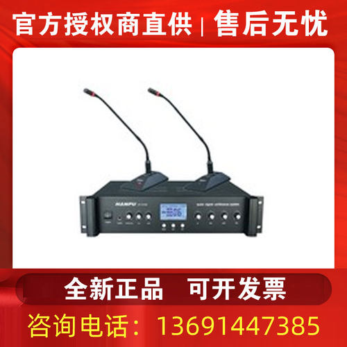 AOYUN澳韵AY-3000 AY3600C AY3600D手拉手数字会议系统主机麦克风