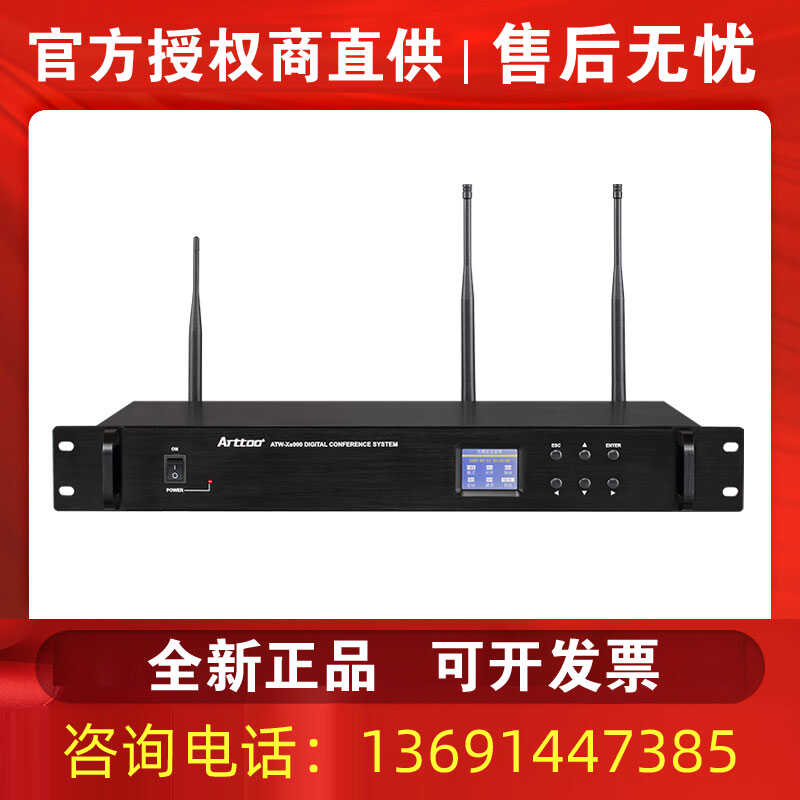 无线手拉手数字会议系统主机话筒