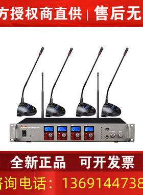 ARTTOO/安度 Ew-MX440配EW-PRO44无线会议麦克风话筒带智能混音器