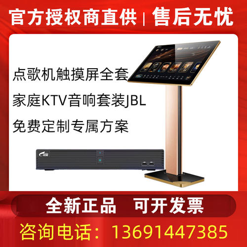 视易点歌机N68K68选配JBL家庭KTV音响套装KLS10MKII KLS10MKII