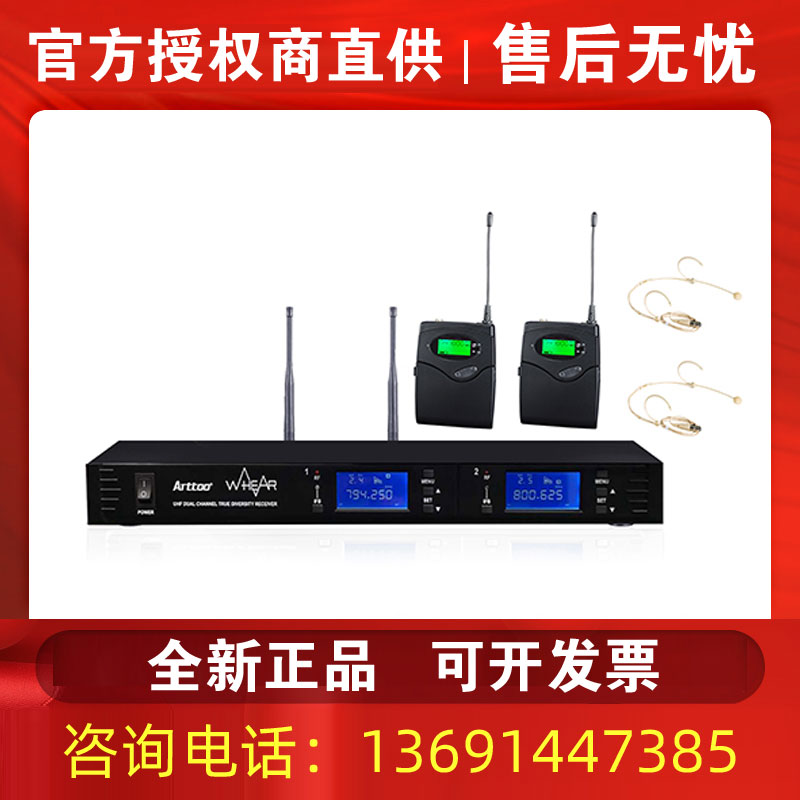 一拖二头戴式会议专用无线麦克风