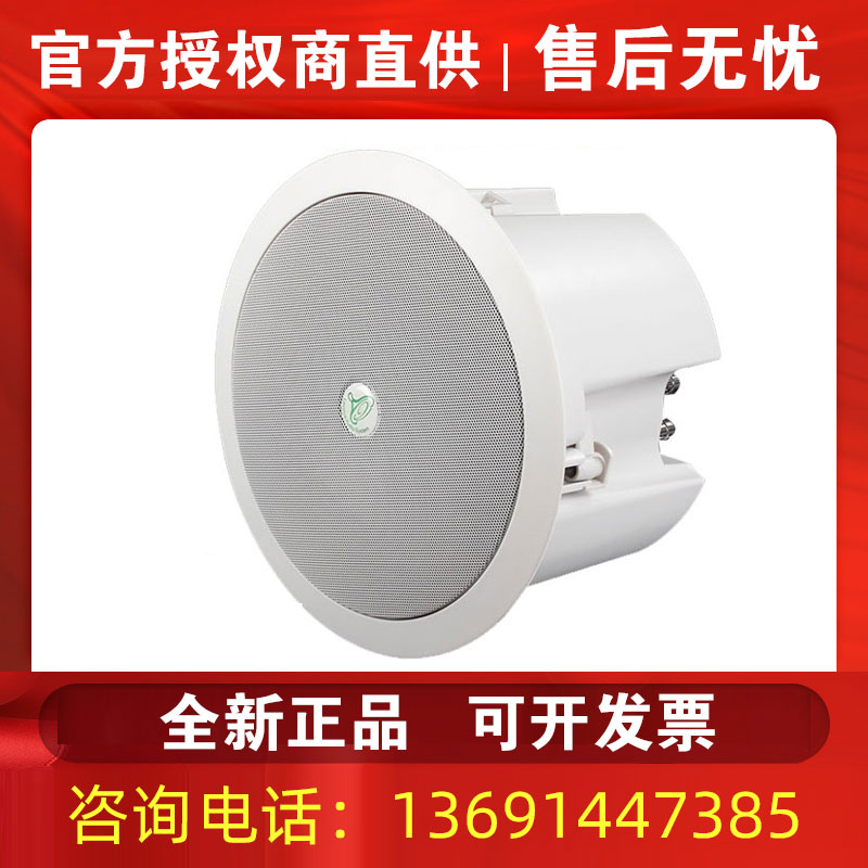 正品 levoice音丽士C660吸顶天花喇叭扬声器同轴定压背景音乐音箱