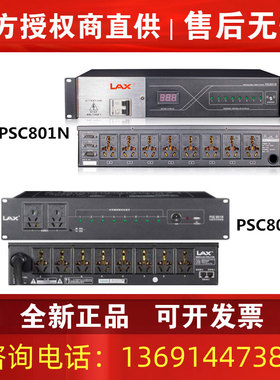 LAX锐丰 PSC801N/PSC801B 电源时序器电源管理器8路