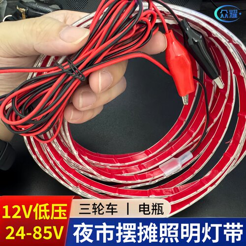 夜市摆摊专用灯带led灯条