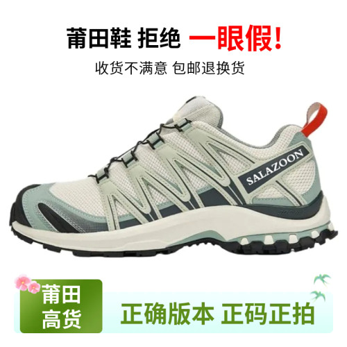 莆田xa pro3d浅冰绿香草冰蓝樱花粉登山鞋xt quest白色韩国限定女
