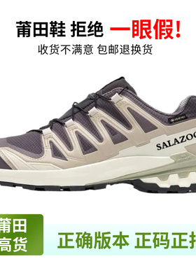 莆田xa pro 3d v9绝绝紫色黑武士登山鞋xt quest白色黎明蓝徒步鞋