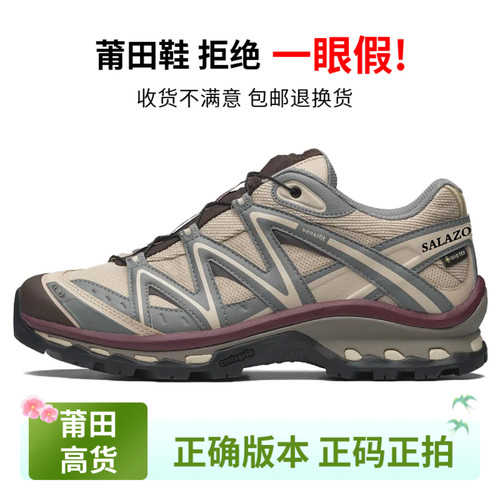 莆田xt quest牛津棕海鸥灰白色登山鞋xa pro3d沙场灰黑武士徒步鞋