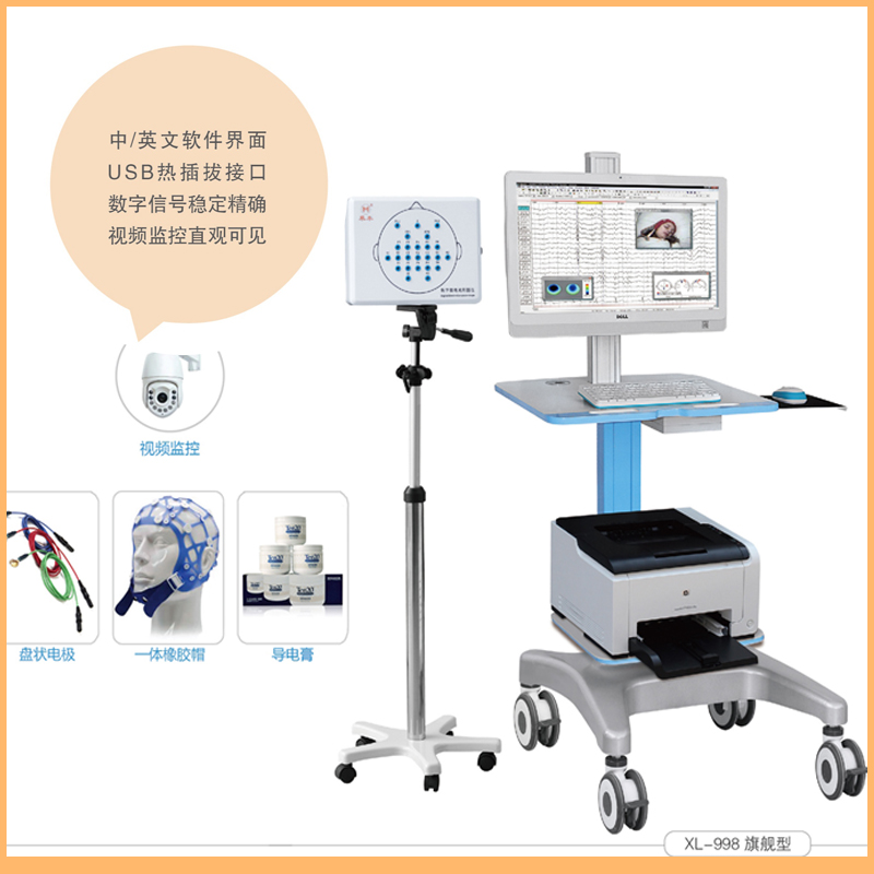 脑信号采集分析管理设备 16导24导32导脑电信号数字脑电地形图仪
