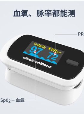 超思（ChoiceMMed）医用血氧仪指夹式脉搏血氧仪MD300CN310