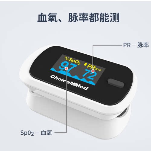 超思（ChoiceMMed）医用血氧仪指夹式脉搏血氧仪MD300CN310
