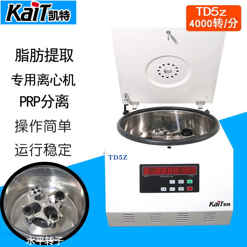 TD5Z低速脂肪离心机 PRP血清ppp脂肪分离机实验室 美容离心机
