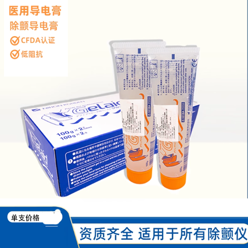 日本光电Z-101BA除颤仪专用导电膏导电胶导电糊