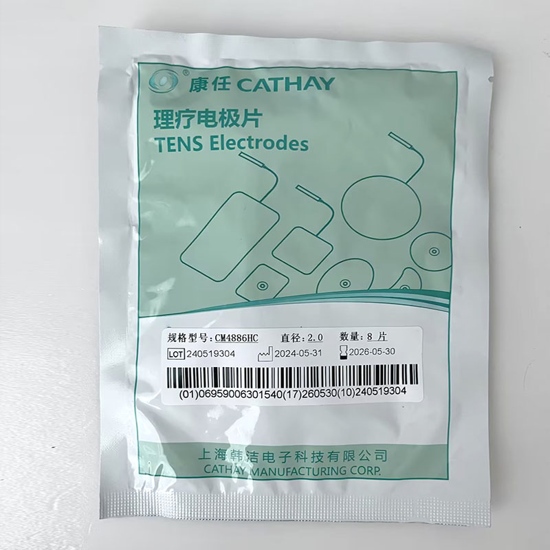 韩洁 康任理疗贴片按摩仪贴片理疗电极片4886HC硅胶针灸贴