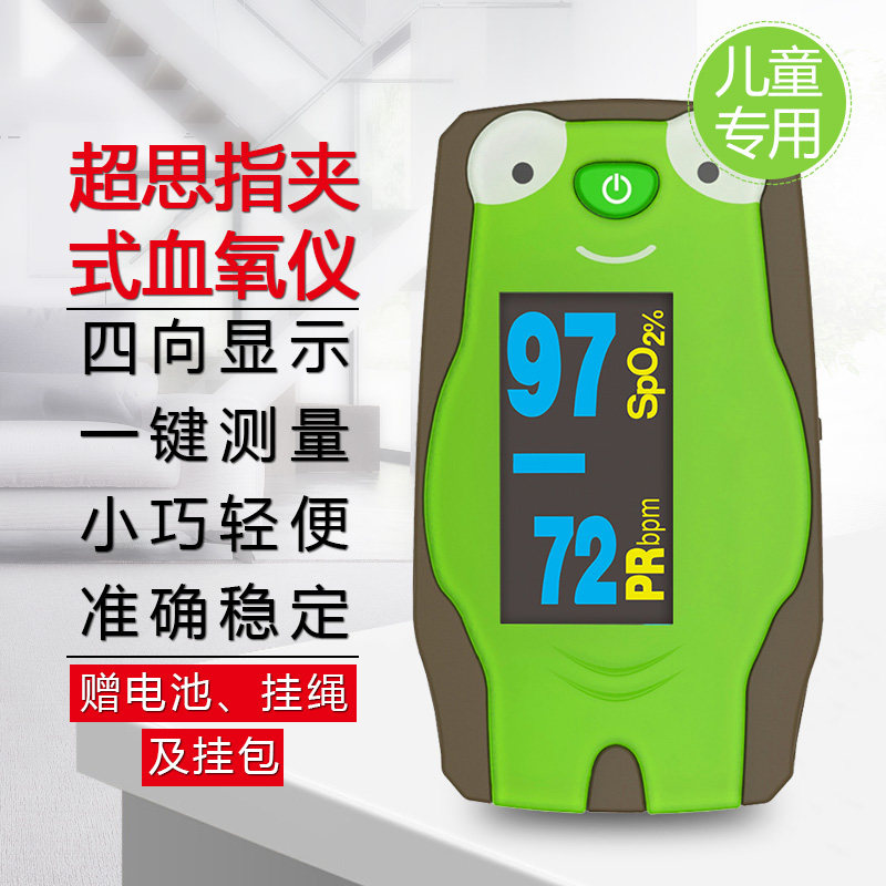 超思成人儿童指夹血氧仪c53婴儿心率仪 脉搏血氧饱和度检测仪