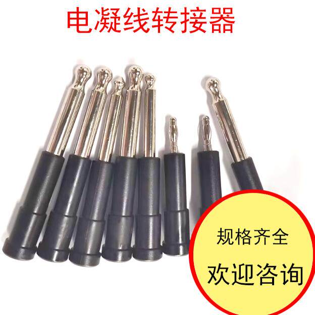 高频电刀单极转换头电凝线转接器电极钩钳连线接头爱尔博康美威力