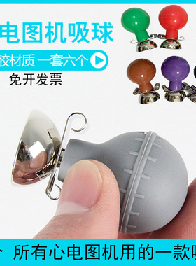 成人心电图机配件胸电极导联线3.0/4.0插孔通用两孔普通灰色吸球