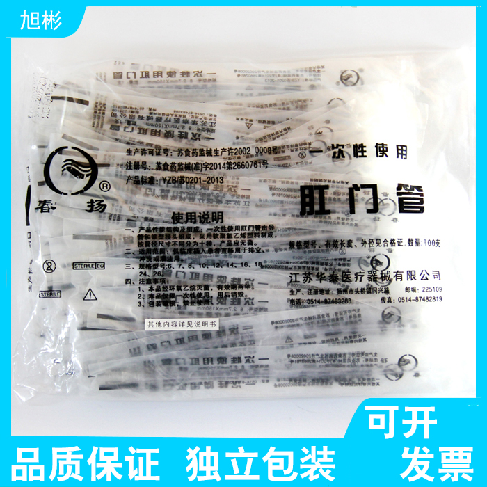 春扬肛门医用一次性直肠管给儿童
