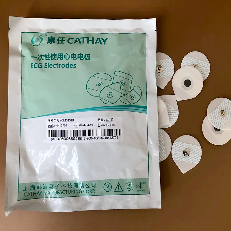 韩洁康任 一次性使用心电贴片儿童 新生儿泡棉50片听力测试电极片