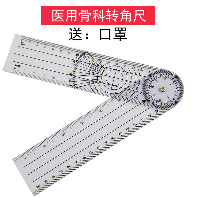 测角尺转角尺骨科尺医用尺医生测量尺小骨科尺骨头尺测量尺