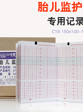 金科威150*100-150P CTD7胎监纸胎儿监护仪纸、热敏打印纸