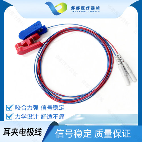 泰诺康 氯化银烧结耳夹电极线1.5米【一对2条红蓝】