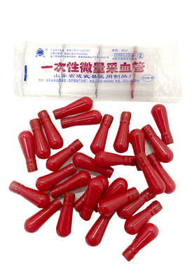 玻璃毛细管胶头 红色胶头20ul微量采血管配套用吸头 红皮头胶帽