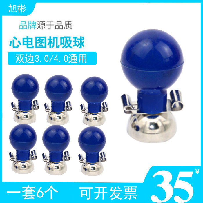 心电图机配件胸导联线3.0插孔4.0通用胸普通吸球|msdalam kategori ubat-ubatan OTC/Peralatan perubatan/Bekalan Perancangan Keluarga, peralatan kesihatan, Dibasmi kuman dengan produk kapas (penggunaan) - dari Buy2taobao.com untuk memberikan perkhidmatan ejen Taobao profesional membeli