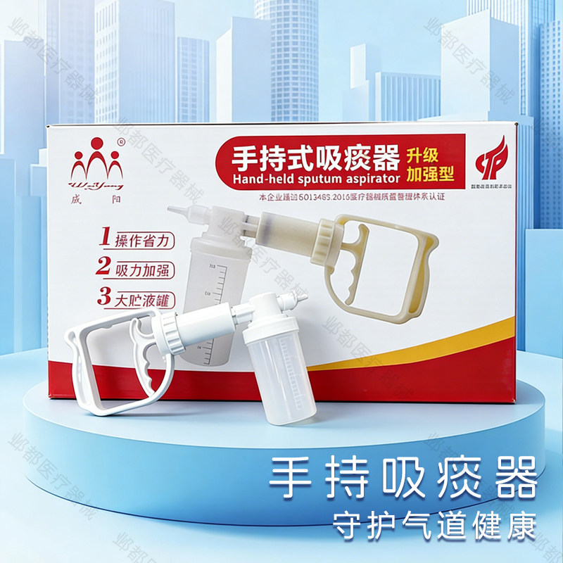 【C4】威阳 手持式吸痰器WY-B 大储液瓶图片