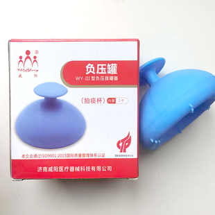 拍痰神器拍嗝扣背拍痰器老人儿童咳痰家用排痰硅胶拍痰杯婴儿拍嗝