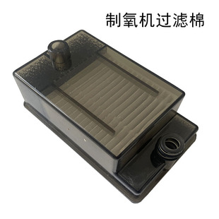 欧格斯制氧机3升5升过滤器过滤盒过滤棉家用制氧机配件